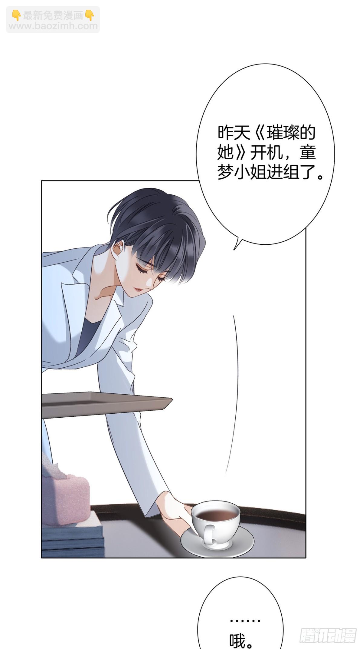 72：想见你(1/2)-第81话