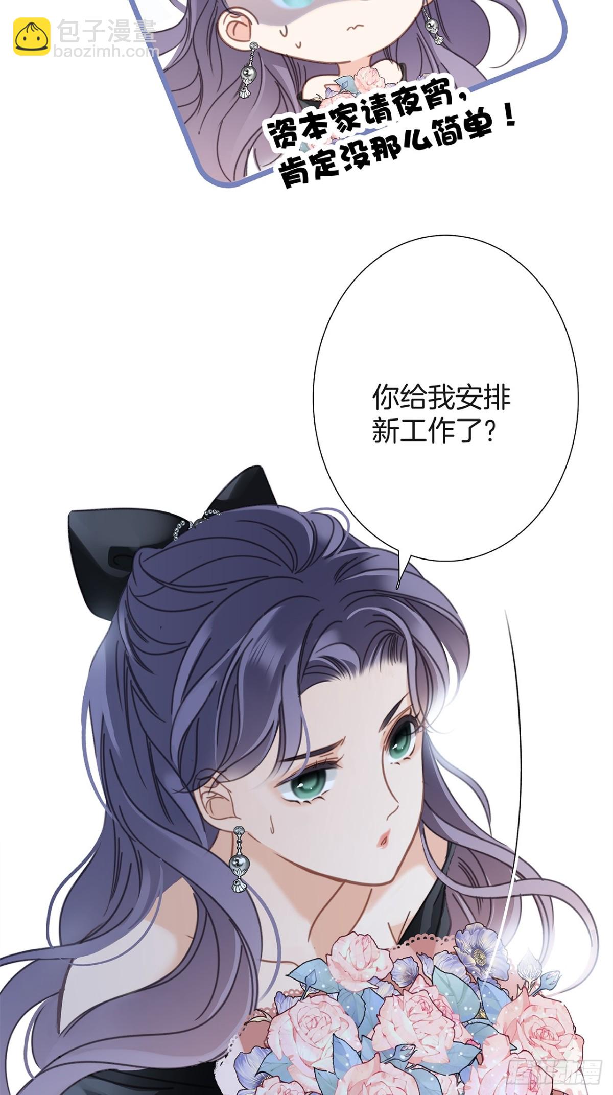 72：想见你(1/2)-第81话