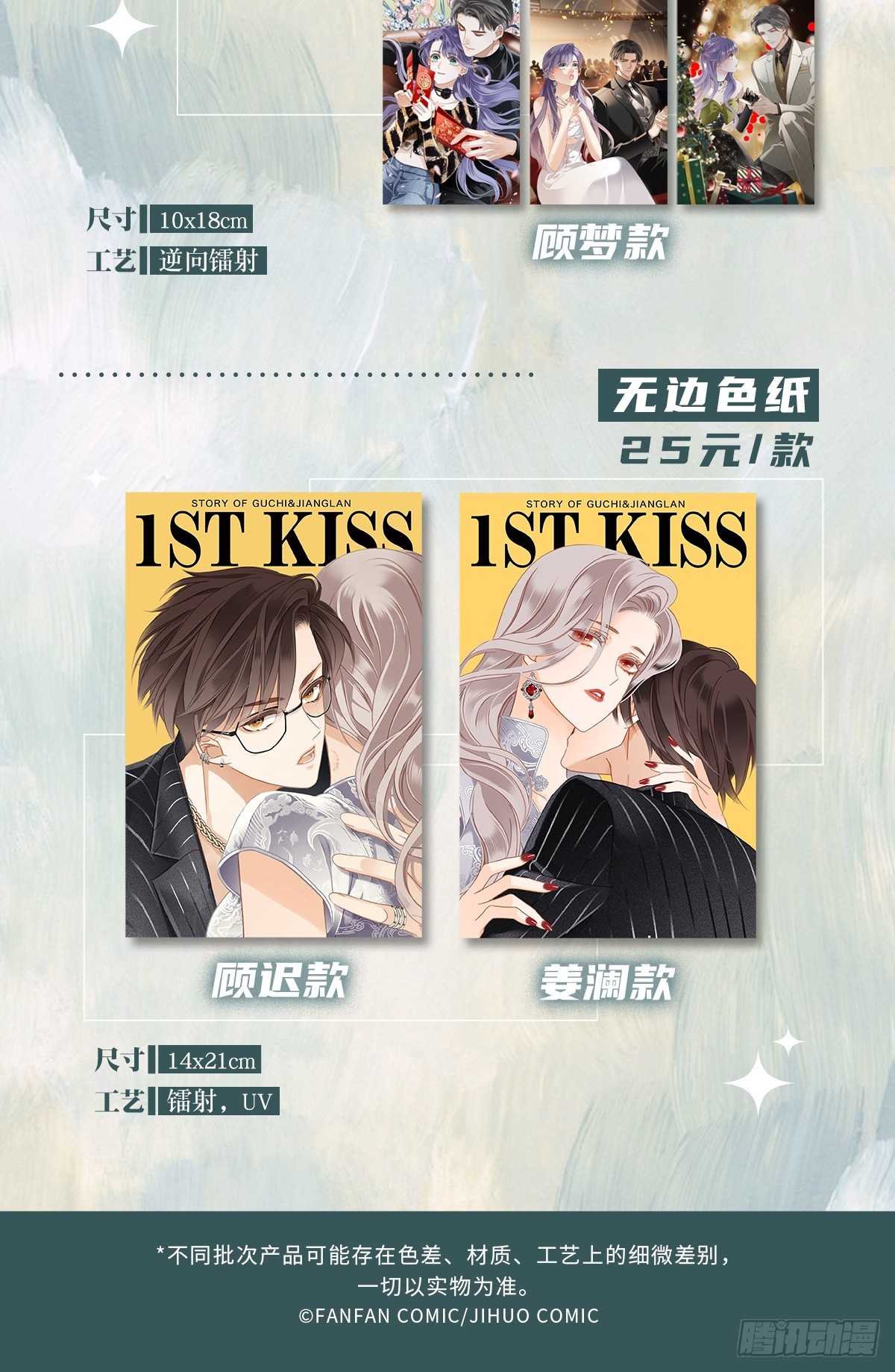 1st Kiss - 72：想见你(2/2) - 3