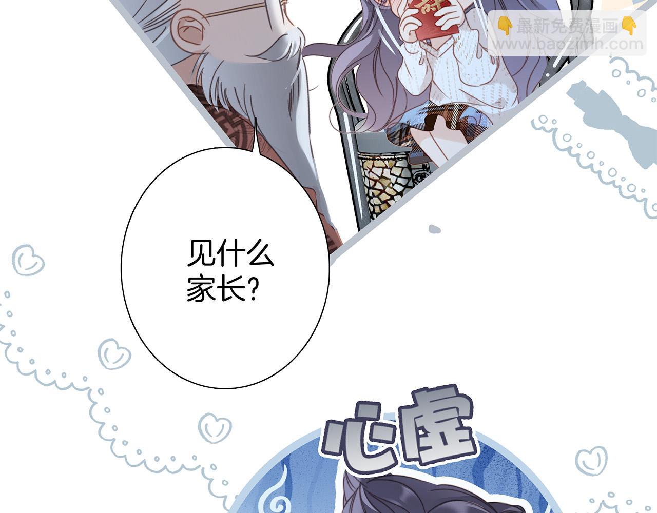 81：给你想要的答案(1/3)-第89话