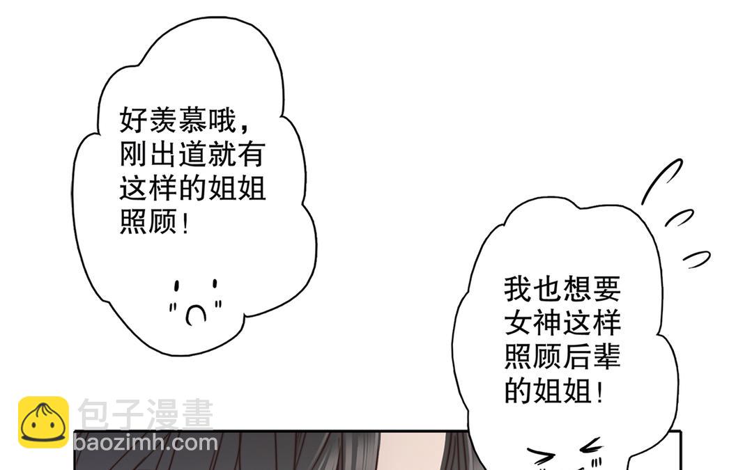 序章  你不是姐姐-第1话