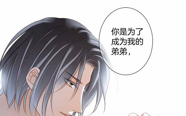 番外：关於顾城（之一）(1/2)-第17话