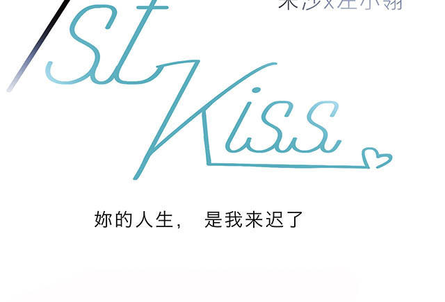 1stKiss - 第2話  在你身邊 - 5