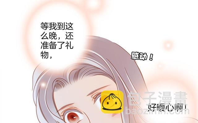 圣诞番外：礼物(1/2)-第23话