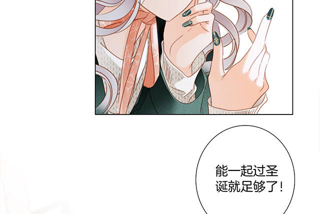 圣诞番外：礼物(1/2)-第23话