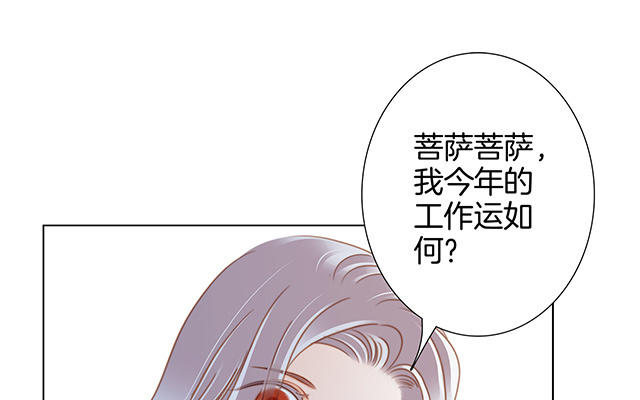 新年特别篇：心想事成(1/2)-第25话