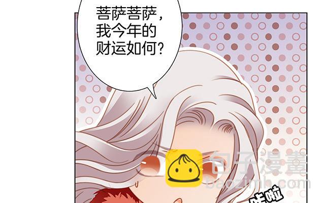 新年特别篇：心想事成(1/2)-第25话