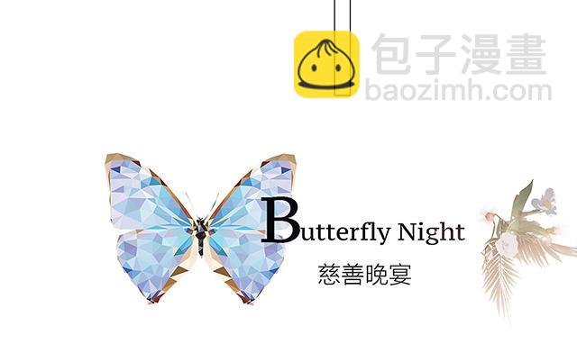 1stKiss - 第22話：蝴蝶的晚宴(2/4) - 3
