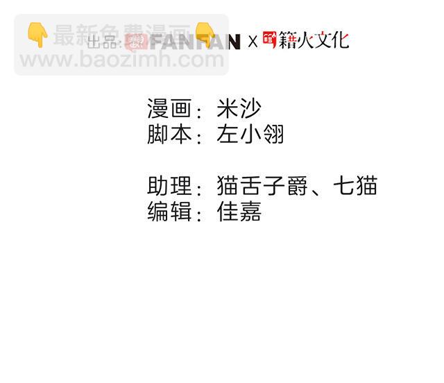 特别篇-姜澜生日(1/2)-第29话