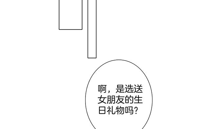 特别篇-姜澜生日(1/2)-第29话