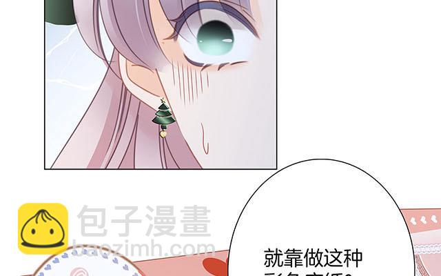 第30话  羞耻的圣诞礼物（下）(1/3)-第37话