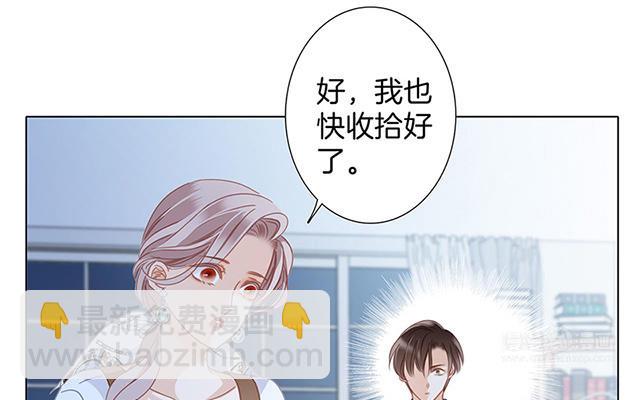 第31话  你明明对我有感觉(1/3)-第39话