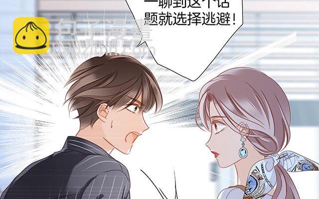 第31话  你明明对我有感觉(1/3)-第39话