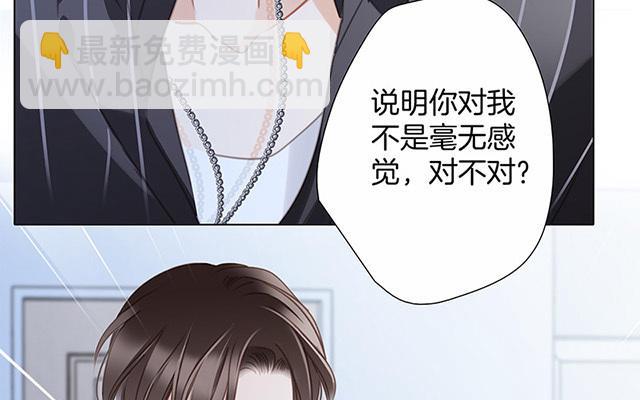 第31话  你明明对我有感觉(1/3)-第39话