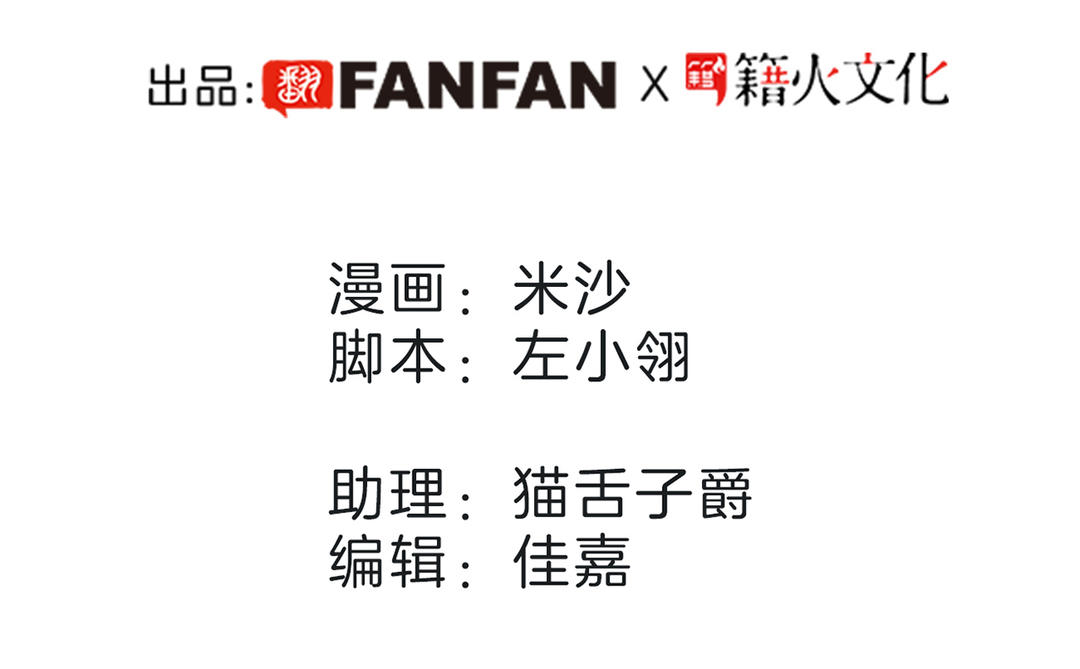 第4话  冬至特别篇（番外）(1/2)-第5话