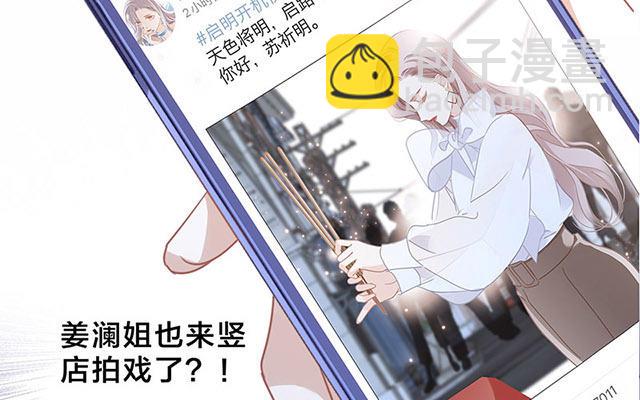 第34话  你吃醋吃饱了吧？(1/3)-第43话