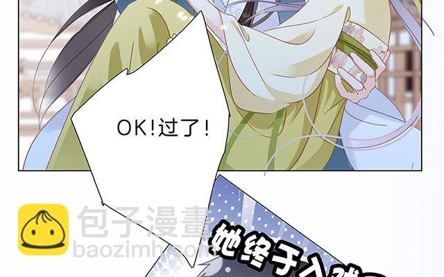 第34话  你吃醋吃饱了吧？(1/3)-第43话