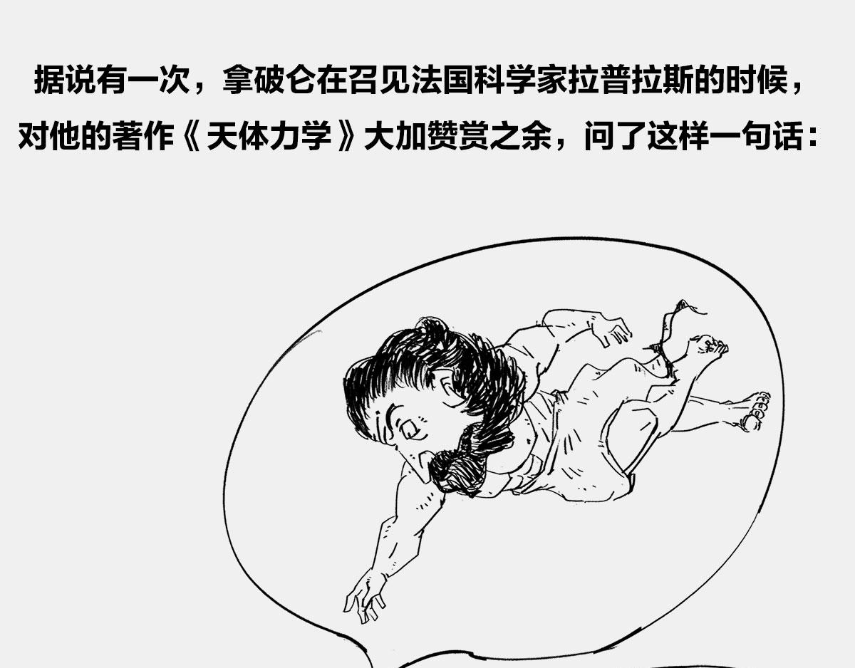 〓宇宙里，就没有100%的事〓(1/3)-第11话