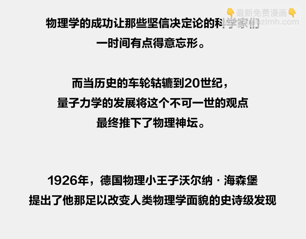 〓宇宙里，就没有100%的事〓(1/3)-第11话