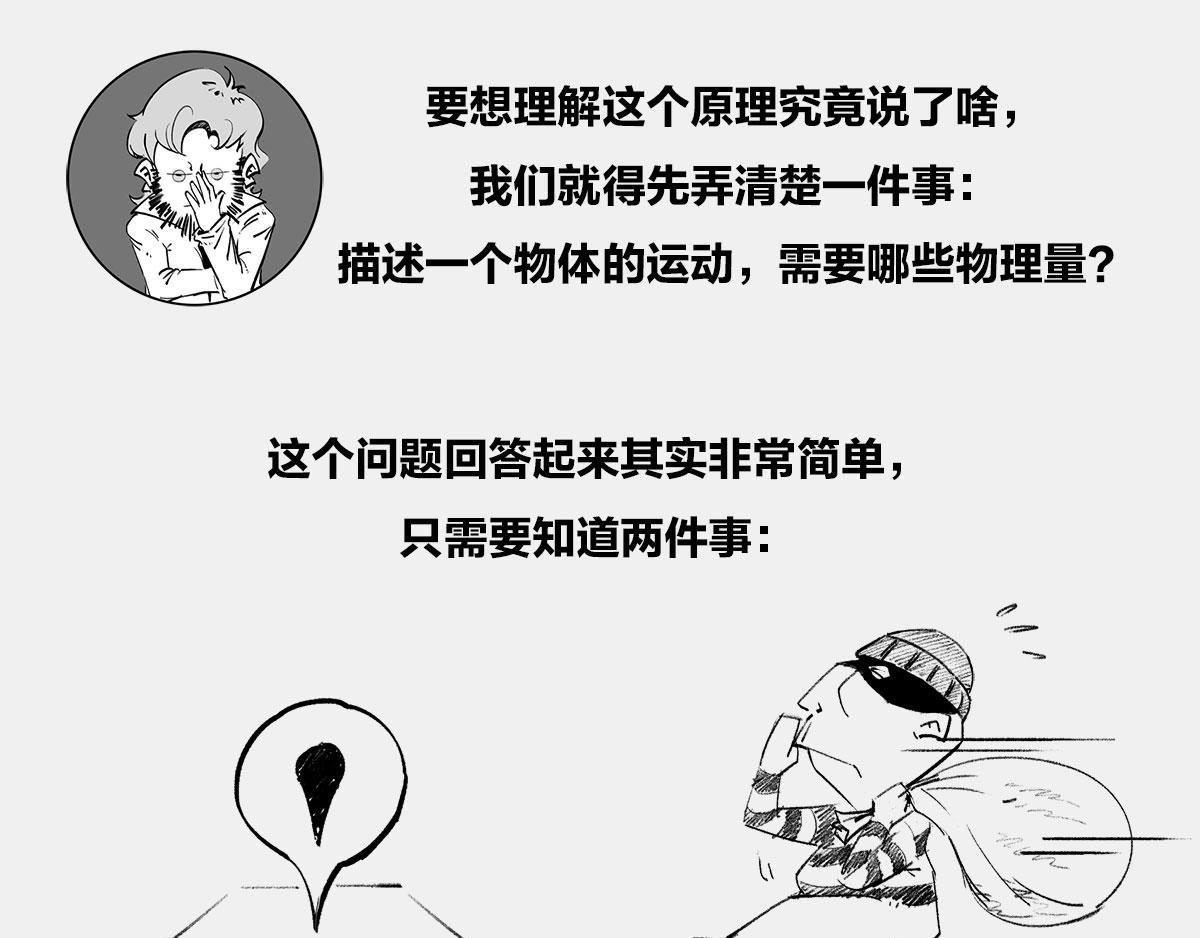 〓宇宙里，就没有100%的事〓(1/3)-第11话