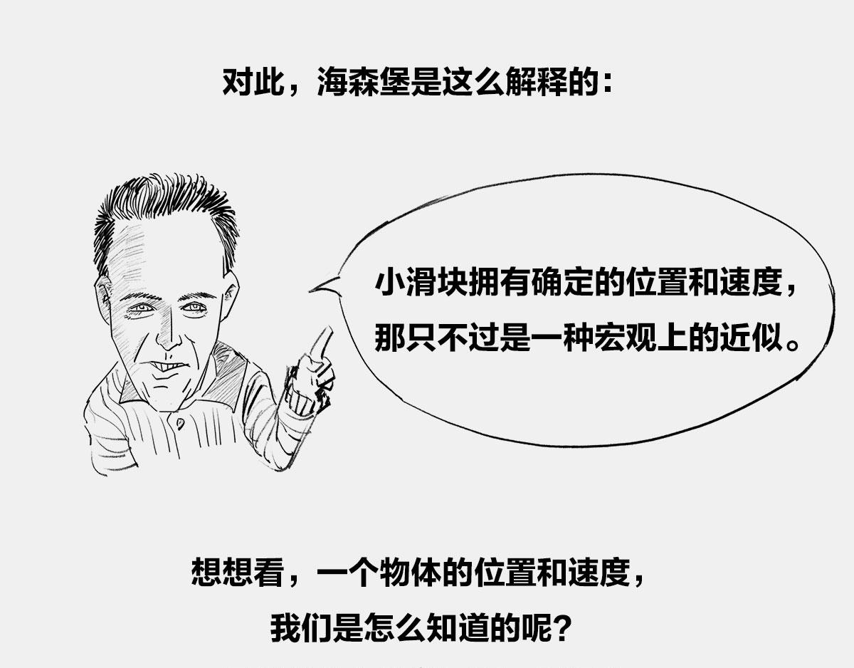 〓宇宙里，就没有100%的事〓(1/3)-第11话