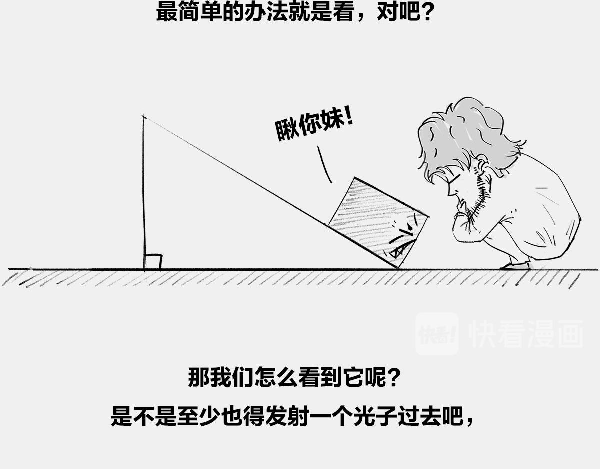 〓宇宙里，就没有100%的事〓(1/3)-第11话