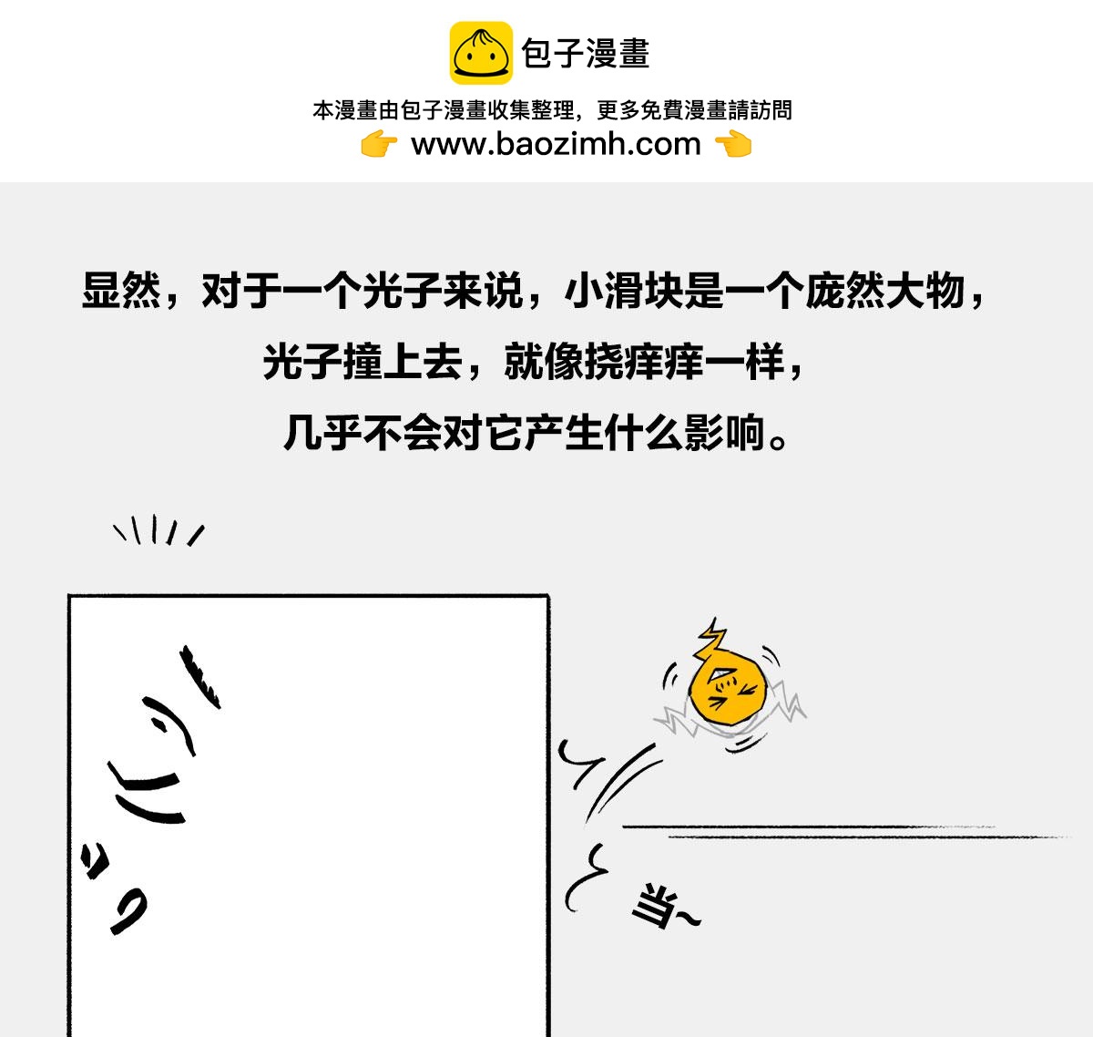 〓宇宙里，就没有100%的事〓(1/3)-第11话