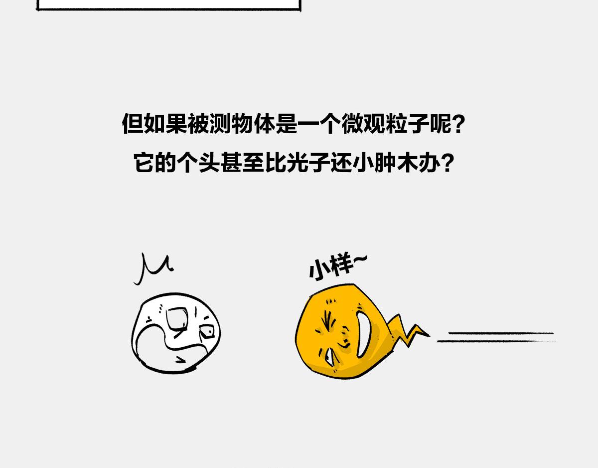 〓宇宙里，就没有100%的事〓(1/3)-第11话