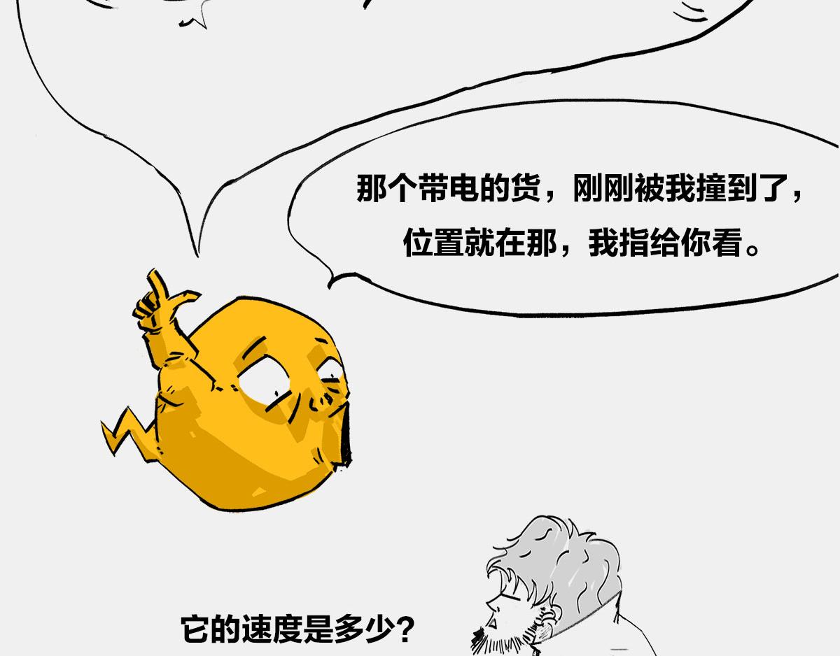 〓宇宙里，就没有100%的事〓(1/3)-第11话