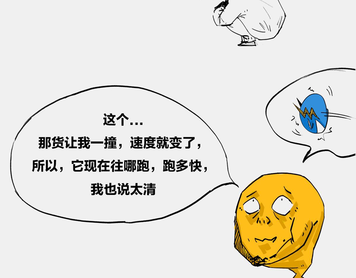 〓宇宙里，就没有100%的事〓(1/3)-第11话