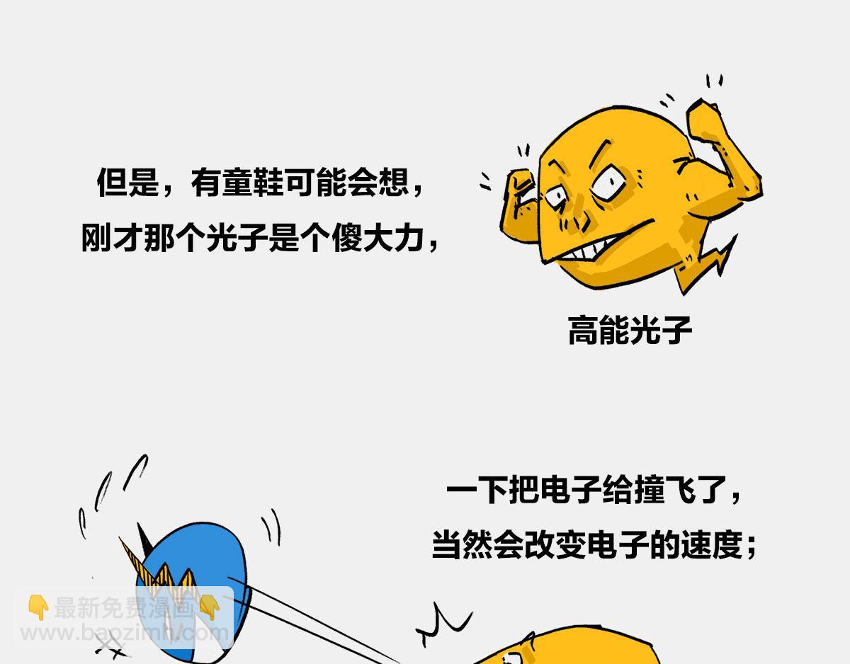 〓宇宙里，就没有100%的事〓(1/3)-第11话