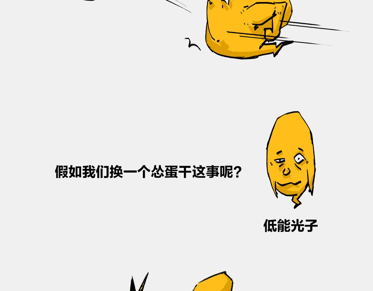 〓宇宙里，就没有100%的事〓(1/3)-第11话