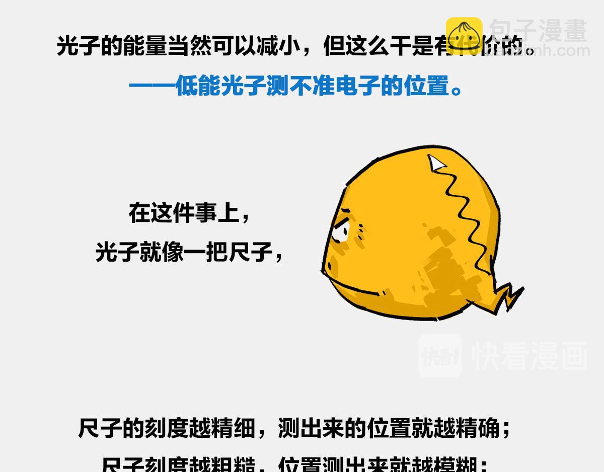 〓宇宙里，就没有100%的事〓(1/3)-第11话