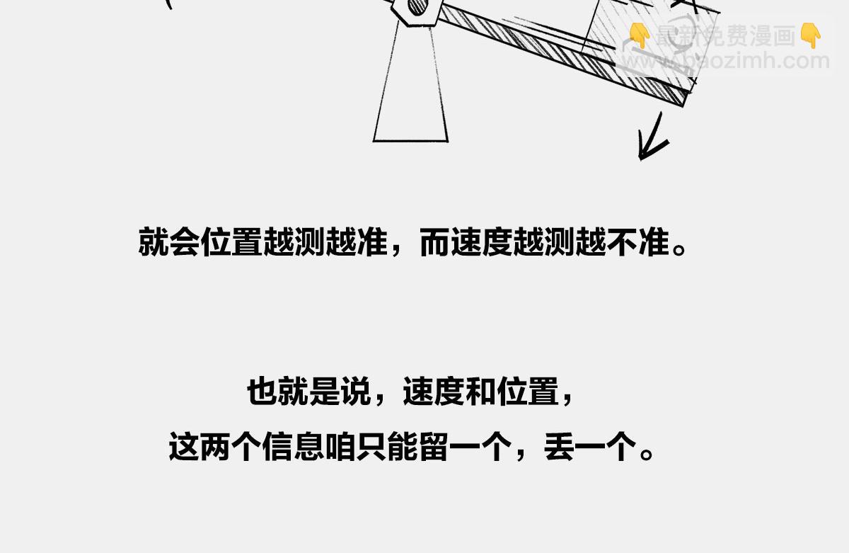 〓宇宙里，就没有100%的事〓(1/3)-第11话