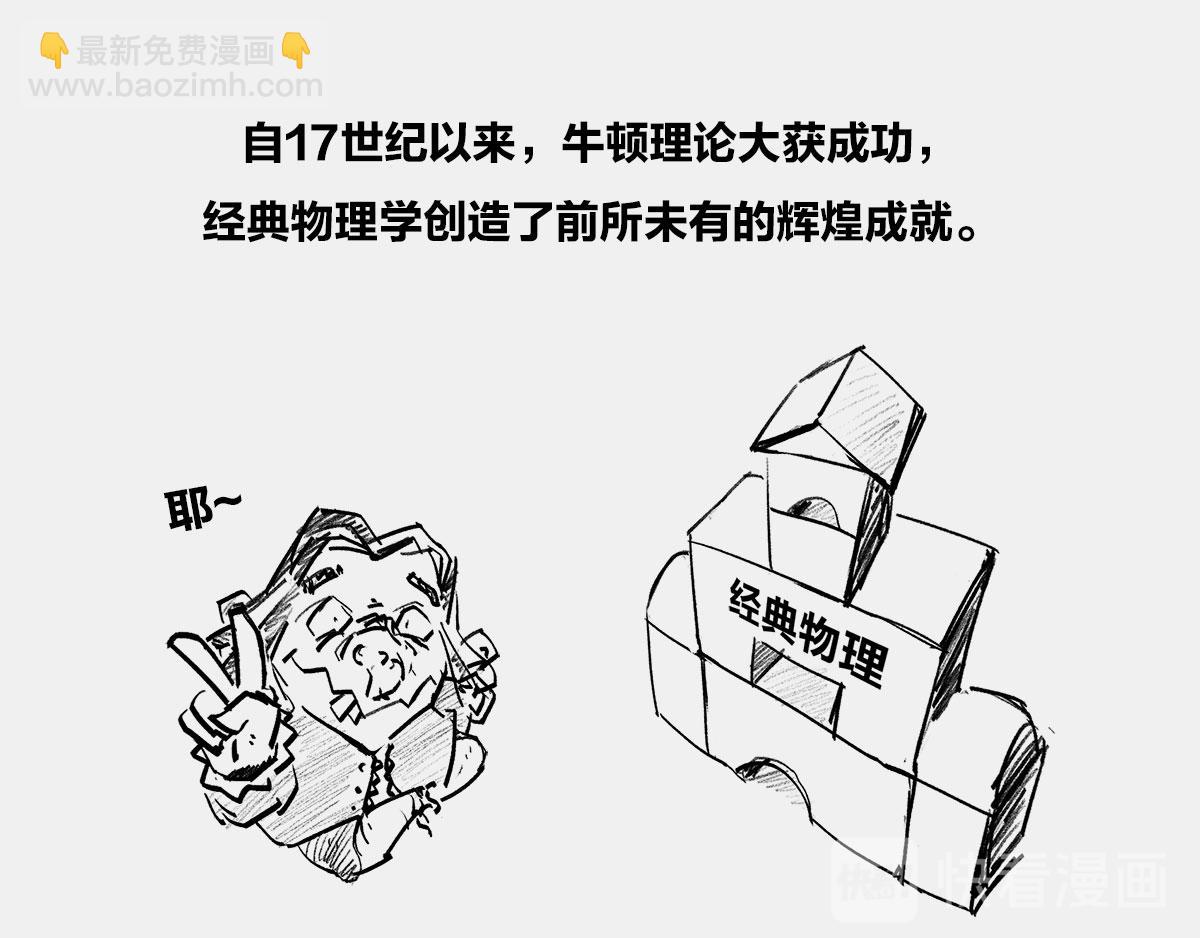 〓宇宙里，就没有100%的事〓(1/3)-第11话