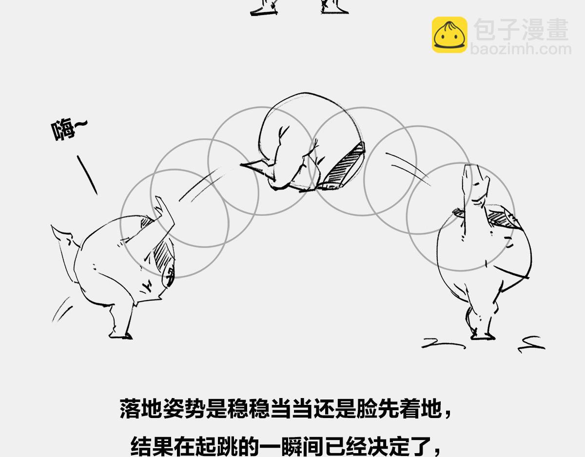 〓宇宙里，就没有100%的事〓(1/3)-第11话