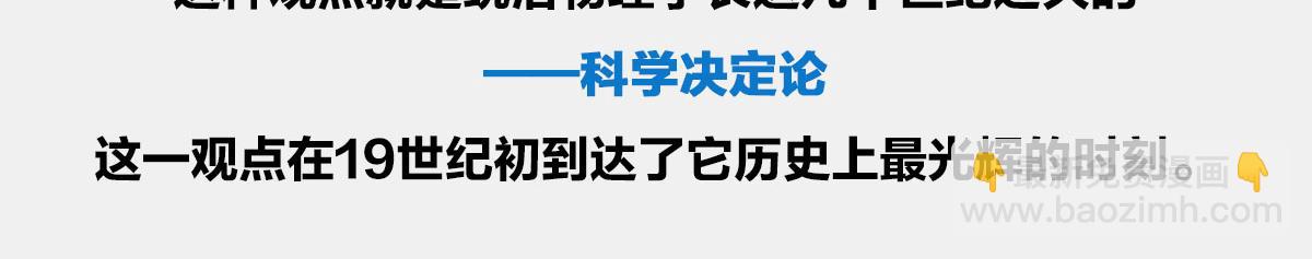 〓宇宙里，就没有100%的事〓(1/3)-第11话