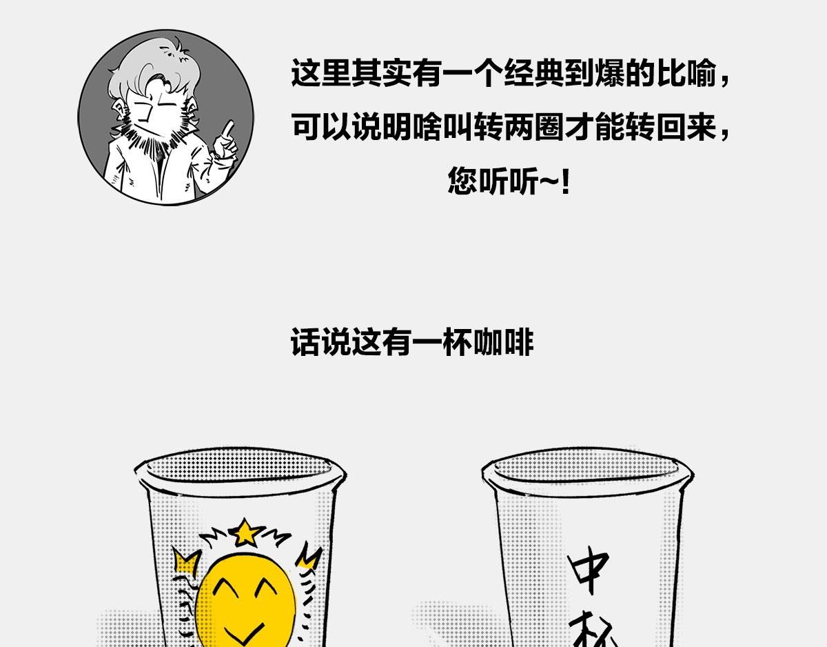 〓诡异的旋转，粒子1/2自旋〓(1/2)-第13话