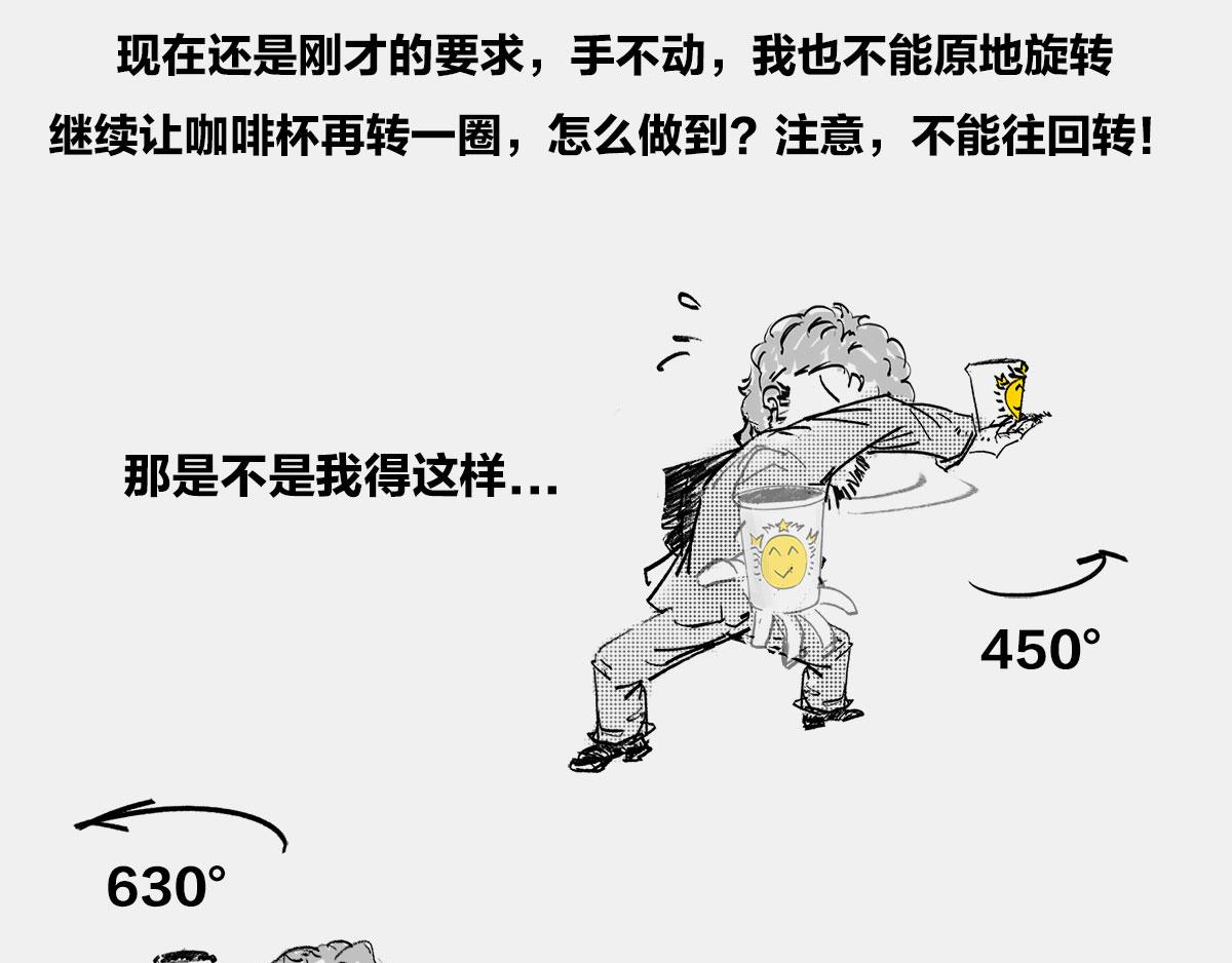 〓诡异的旋转，粒子1/2自旋〓(1/2)-第13话