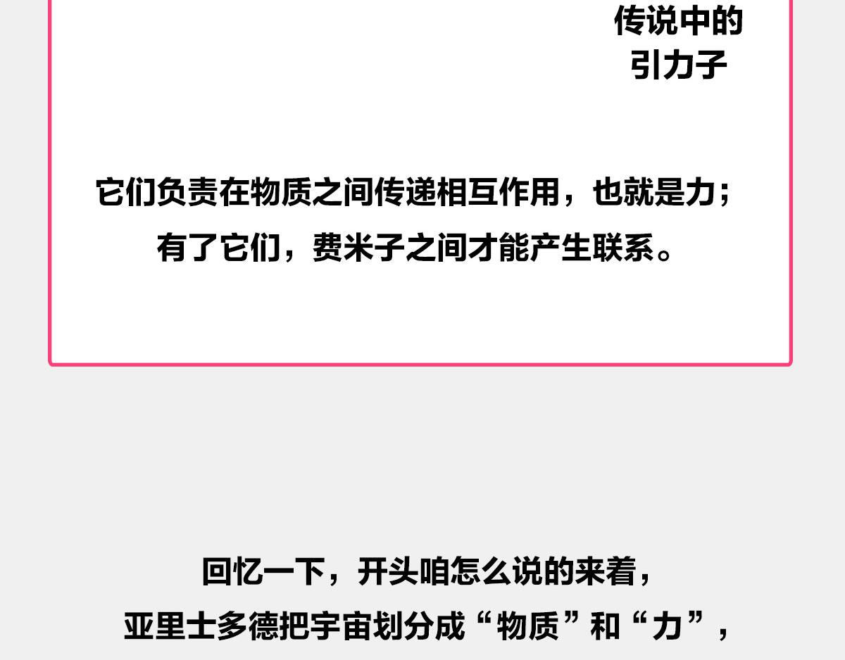 〓诡异的旋转，粒子1/2自旋〓(1/2)-第13话