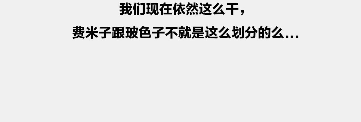 〓诡异的旋转，粒子1/2自旋〓(1/2)-第13话