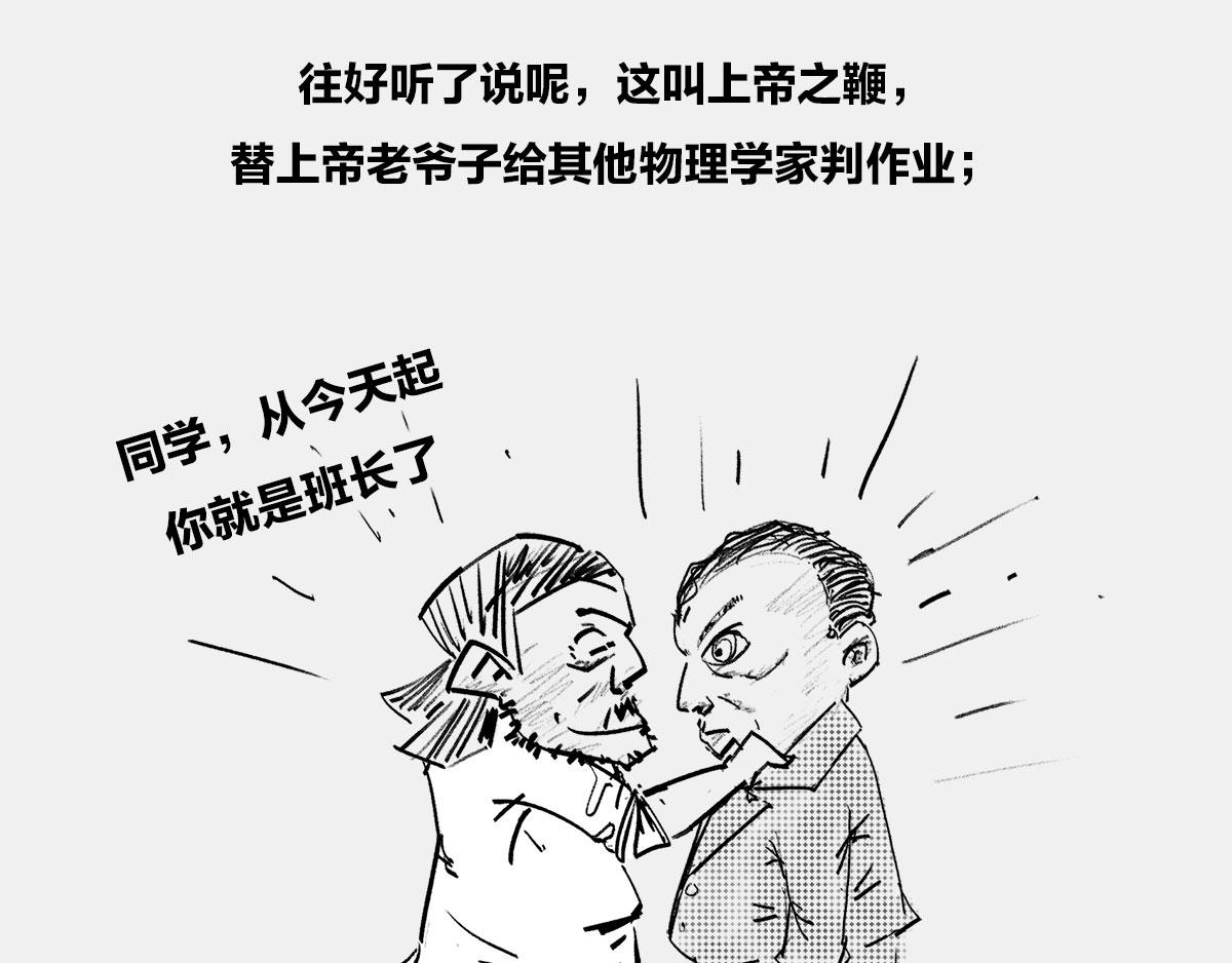 〓诡异的旋转，粒子1/2自旋〓(1/2)-第13话