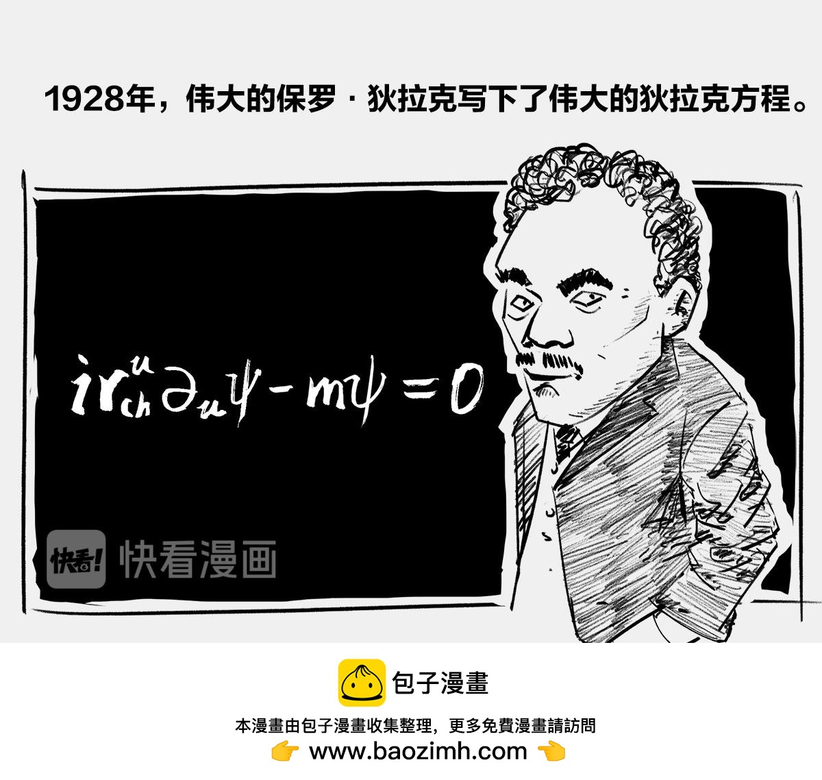 〓诡异的旋转，粒子1/2自旋〓(1/2)-第13话