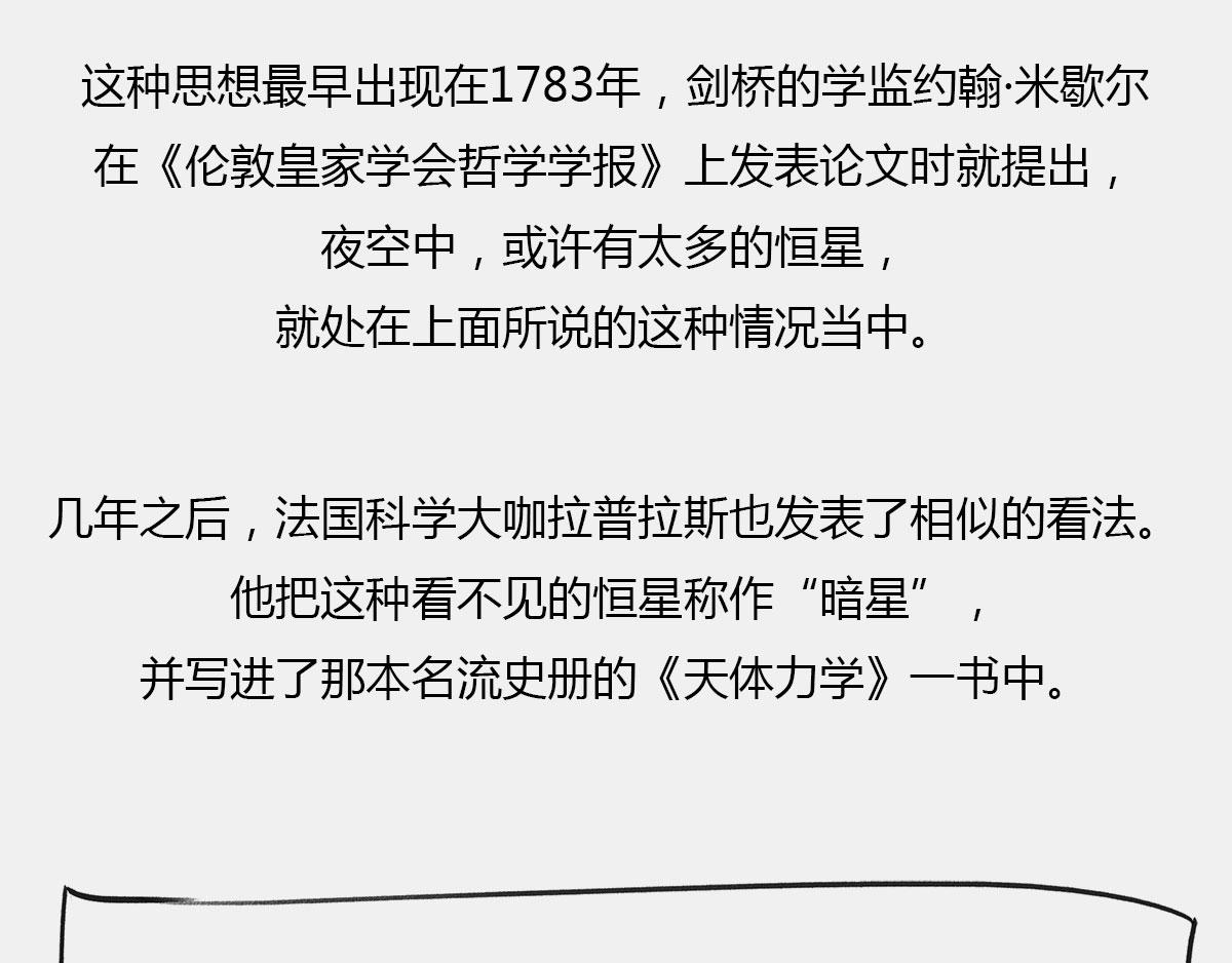 〓 &ldquo;黑洞&rdquo;怎么听怎么&ldquo;污&rdquo;〓(1/2)-第15话