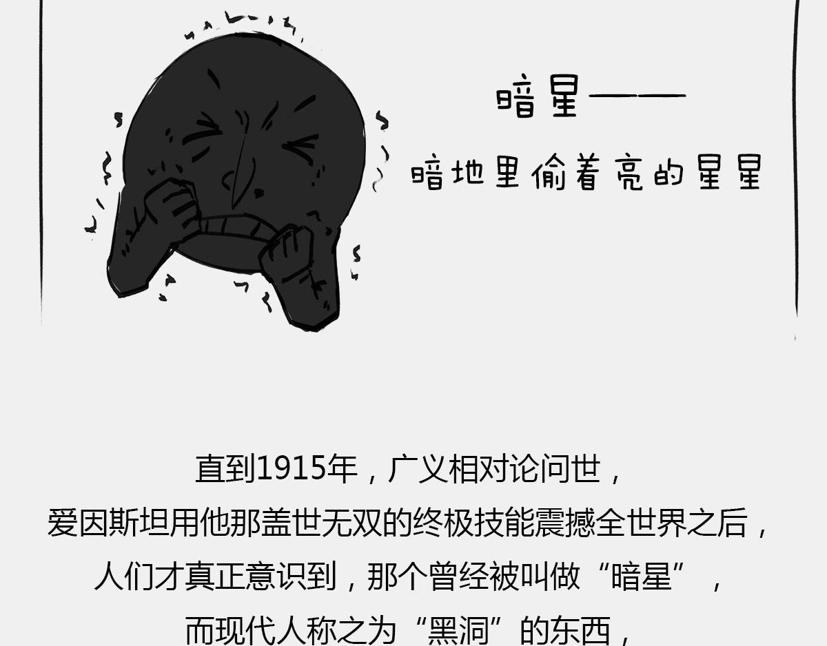 〓 &ldquo;黑洞&rdquo;怎么听怎么&ldquo;污&rdquo;〓(1/2)-第15话