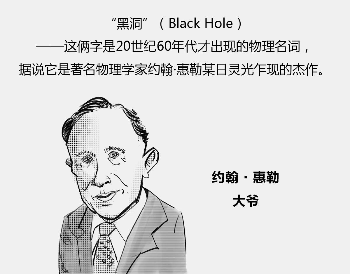 〓 &ldquo;黑洞&rdquo;怎么听怎么&ldquo;污&rdquo;〓(1/2)-第15话