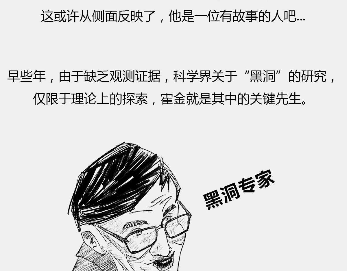 〓 &ldquo;黑洞&rdquo;怎么听怎么&ldquo;污&rdquo;〓(1/2)-第15话