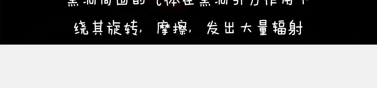 〓 &ldquo;黑洞&rdquo;怎么听怎么&ldquo;污&rdquo;〓(1/2)-第15话