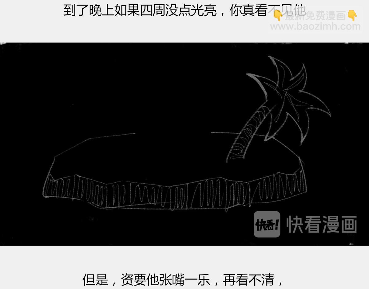 〓 &ldquo;黑洞&rdquo;怎么听怎么&ldquo;污&rdquo;〓(1/2)-第15话