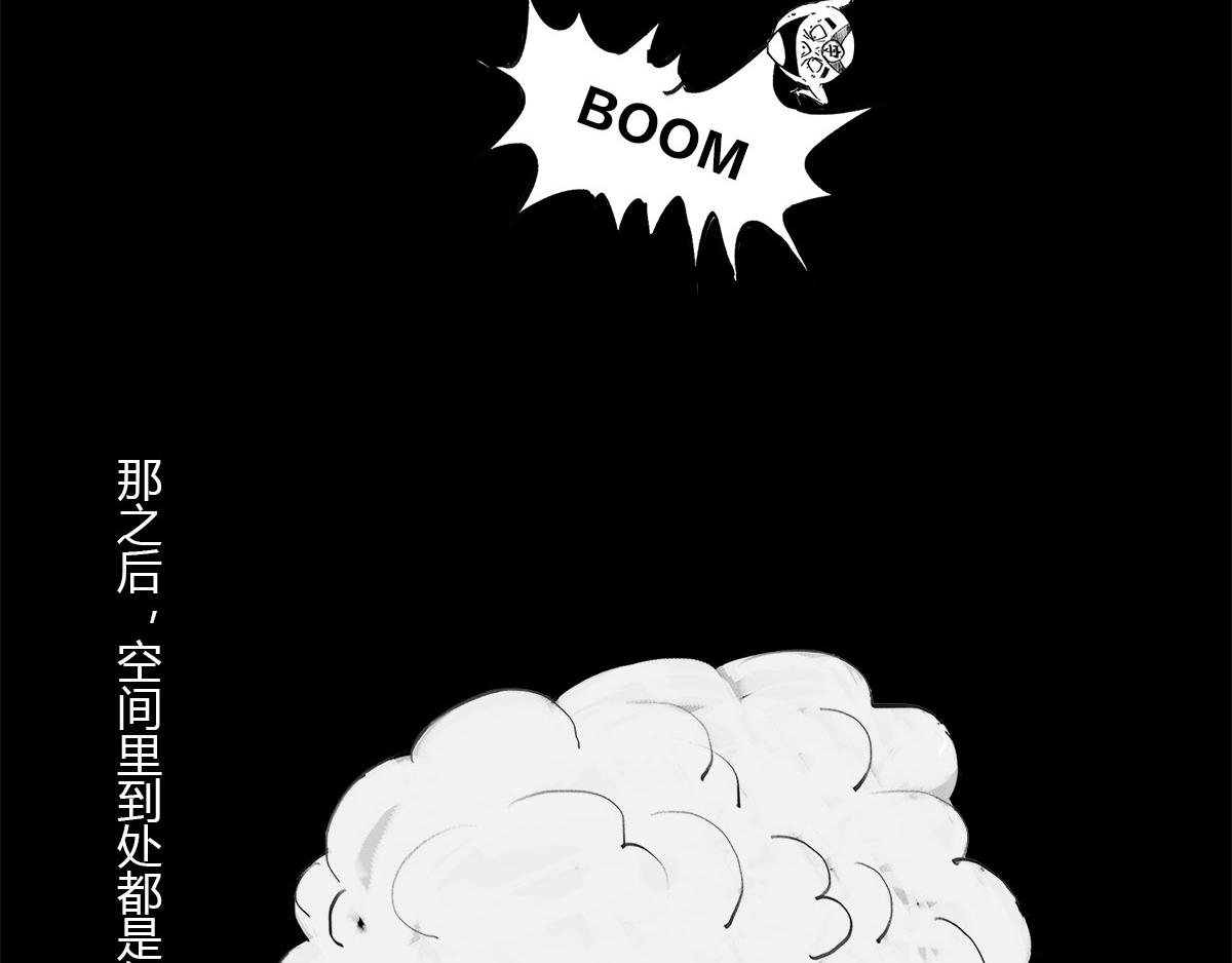 〓 &ldquo;黑洞&rdquo;怎么听怎么&ldquo;污&rdquo;〓(1/2)-第15话